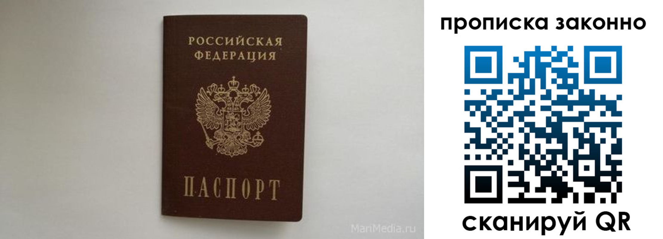 купить прописку в Узловой