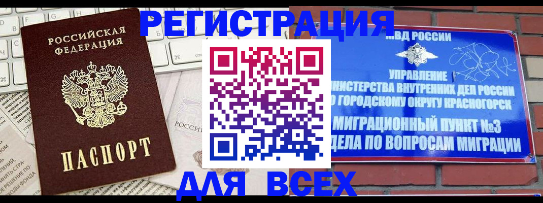 где прописаться в Узловой