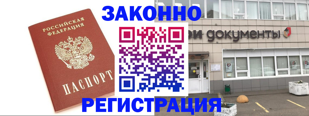 прописка поиск в Узловой