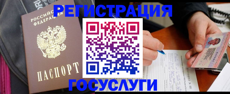 прописка штамп в Узловой