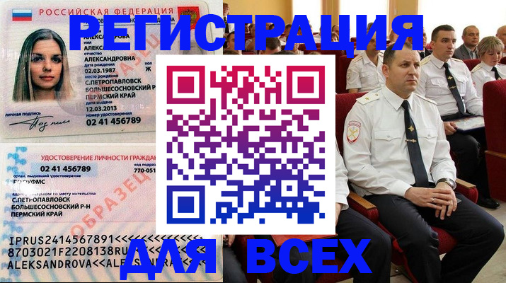 прописка гарантия в Узловой