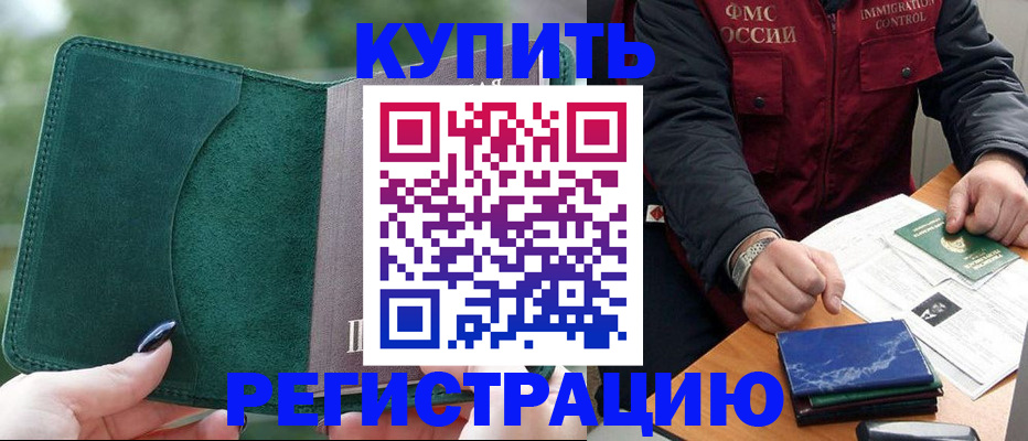 временная регистрация поиск в Узловой