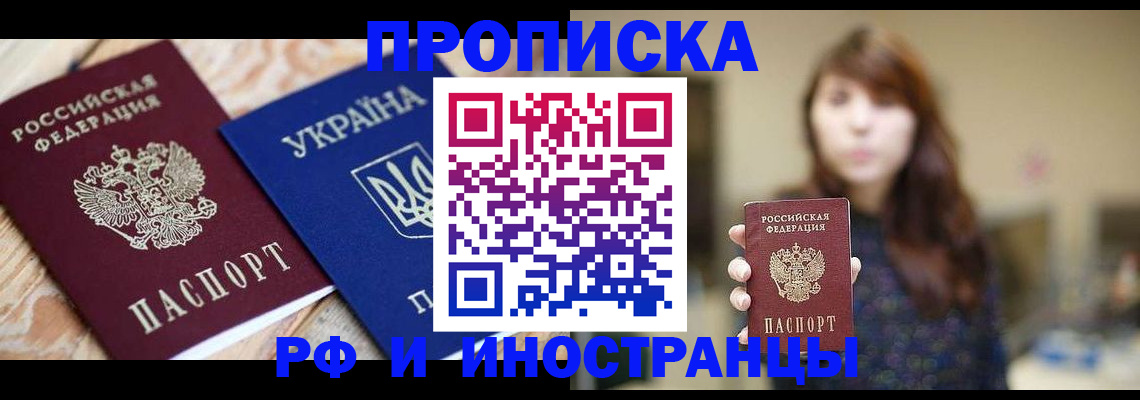 временная регистрация в Узловой