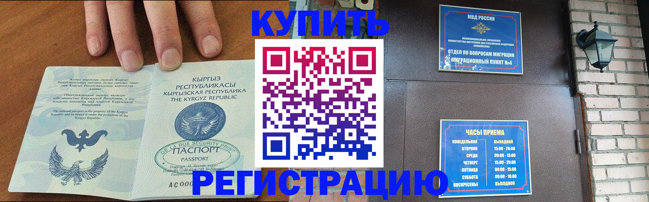 прописка паспорт в Узловой