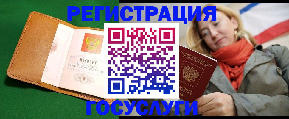 прописка регистрация в Узловой