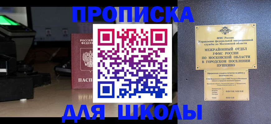 временная регистрация для всех в Узловой
