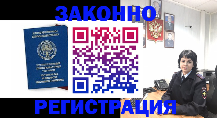 прописка ребенка в Узловой