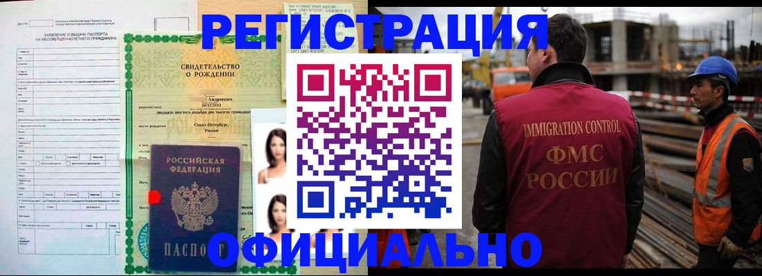 прописка для школы в Узловой