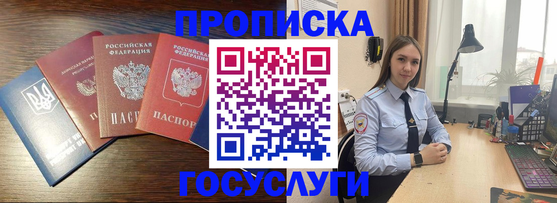 временная регистрация законно в Узловой