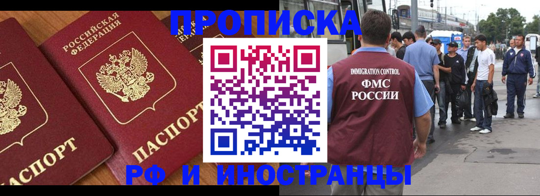 временная регистрация собственник в Узловой