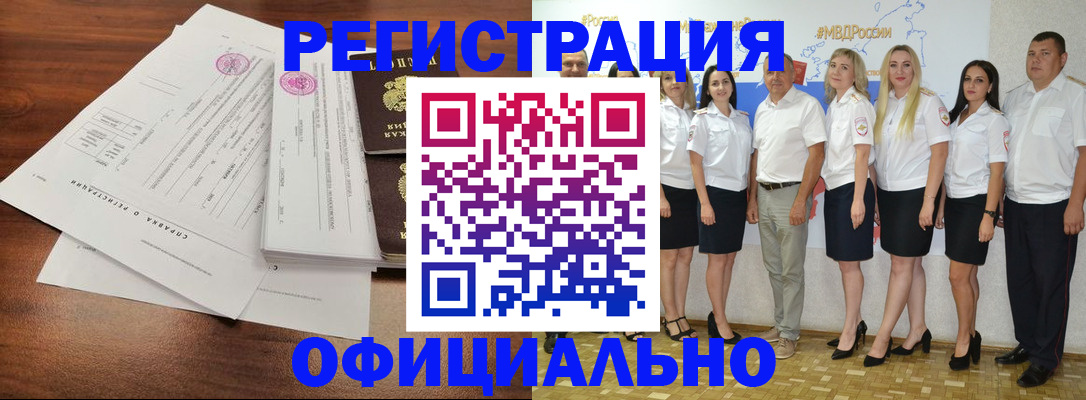 купить прописку в Узловой