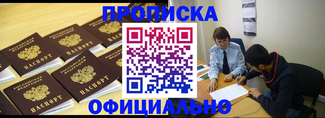 временная регистрация адрес в Узловой