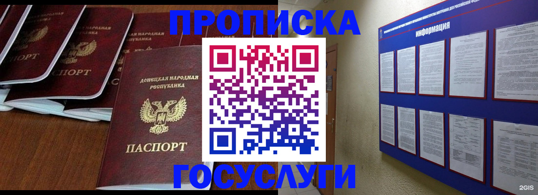 временная регистрация гарантия в Узловой